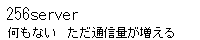 256Server
